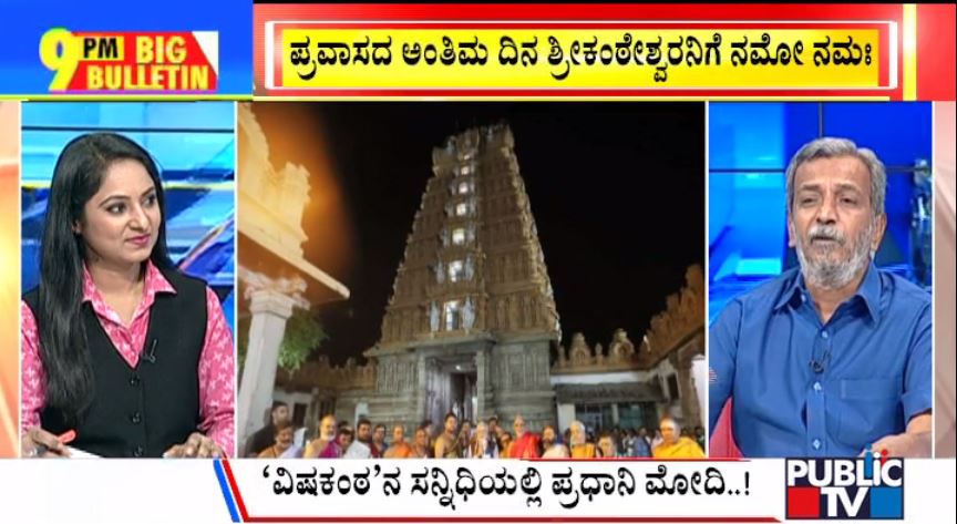 ಬಿಗ್ ಬುಲೆಟಿನ್ 07 May 2023 ಭಾಗ-2
