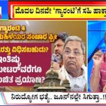 ಬಿಗ್ ಬುಲೆಟಿನ್ 19 May 2023 ಭಾಗ-3
