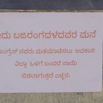 ಕಾಂಗ್ರೆಸ್ಸಿಗರು ವೋಟ್‌ ಕೇಳೋಕೆ ಬಂದ್ರೆ ʻನಾಯಿ ಬಿಡ್ತೀವಿʼ ಭಜರಂಗದಳ ಎಚ್ಚರಿಕೆ