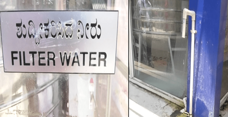 ಕುಡಿಯುವ ನೀರಿನ ಘಟಕದಲ್ಲಿ ಮೋರಿ ನೀರು ಪೂರೈಕೆ- ಜನರ ಆರೋಗ್ಯದಲ್ಲಿ ಏರುಪೇರು