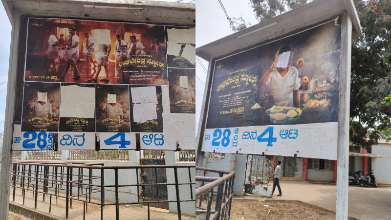 Breaking-ಜಗ್ಗೇಶ್ ನಟನೆಯ ‘ರಾಘವೇಂದ್ರ ಸ್ಟೋರ್ಸ್’ ಸಿನಿಮಾಗೆ ಚುನಾವಣೆ ಕಿರಿಕ್: ಜಗ್ಗೇಶ್ ಮುಖಕ್ಕೆ ಬಿಳಿಪಟ್ಟೆ