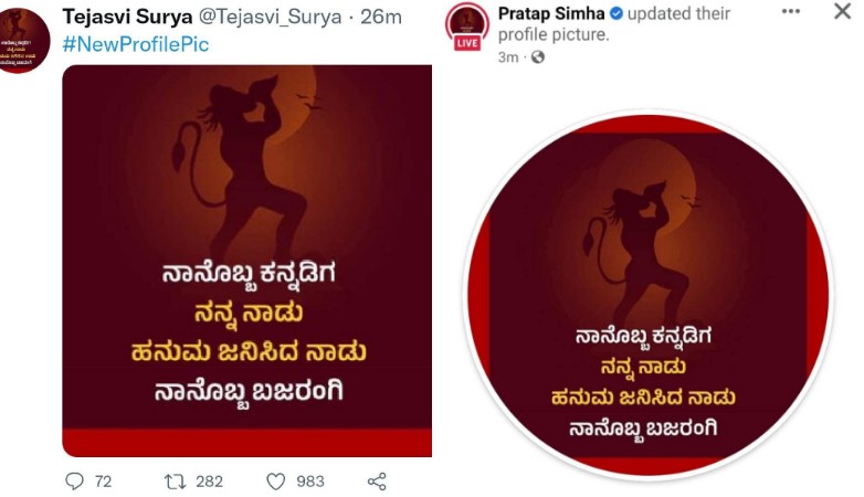 ಬಜರಂಗದಳ ನಿಷೇಧ ಭರವಸೆ – ಪ್ರೊಫೈಲ್ ಫೋಟೋ ಬದಲಿಸಿದ BJP ನಾಯಕರು