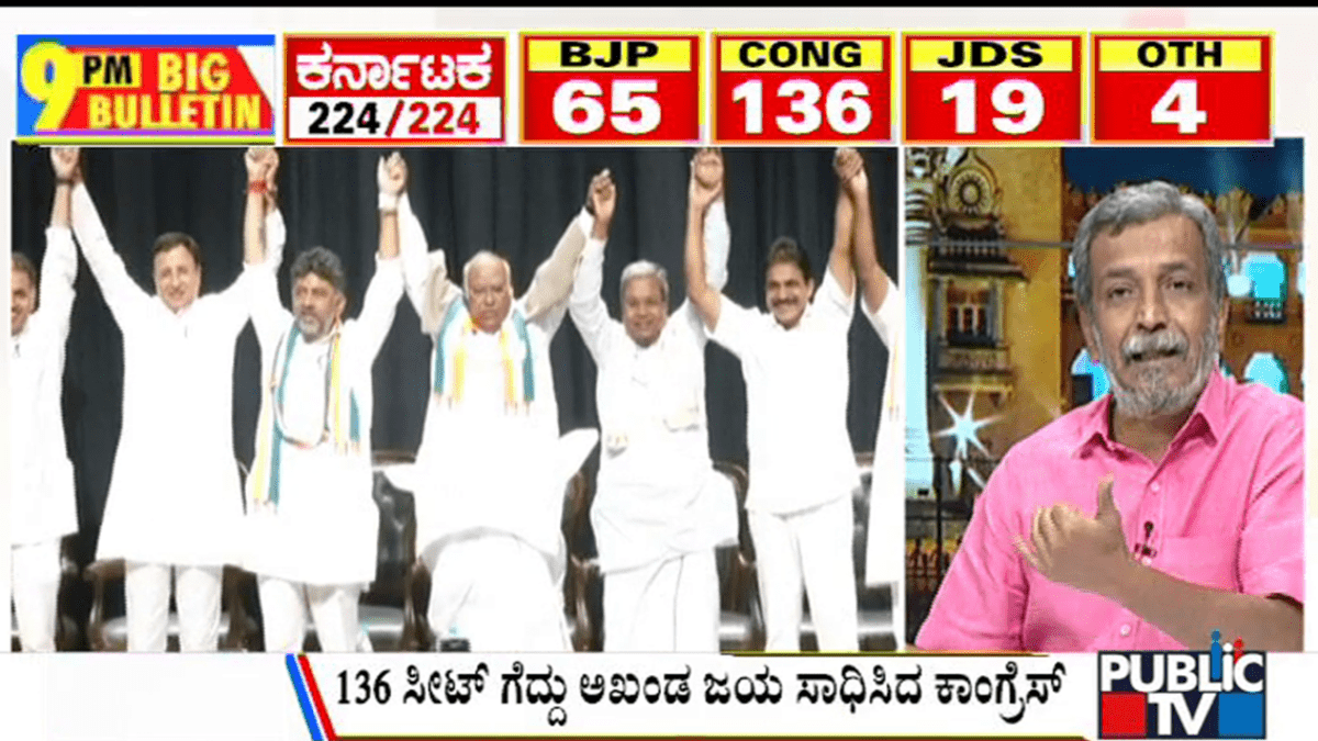 ಬಿಗ್ ಬುಲೆಟಿನ್ 13 May 2023 ಭಾಗ-3