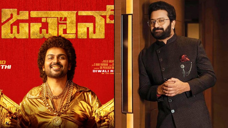 ತಮಿಳು ನಟ ಕಾರ್ತಿ ನಟನೆಯ ‘ಜಪಾನ್’ ಚಿತ್ರಕ್ಕೆ ರಿಷಬ್ ಶೆಟ್ಟಿ ಸಾಥ್