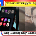 ಬಿಗ್ ಬುಲೆಟಿನ್ 10 June 2023 ಭಾಗ-2