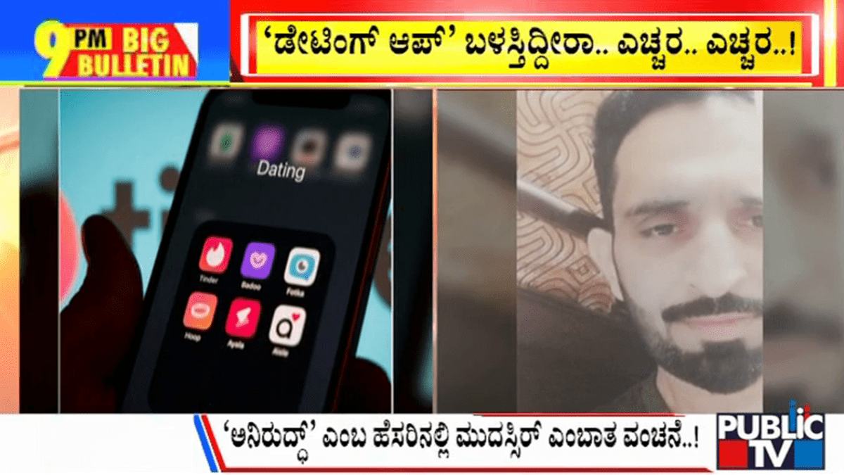 ಬಿಗ್ ಬುಲೆಟಿನ್ 10 June 2023 ಭಾಗ-2