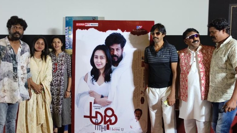ಅಥಿ ಐ ಲವ್ ಯು ಚಿತ್ರದ ಫಸ್ಟ್ ಲುಕ್ ರಿಲೀಸ್