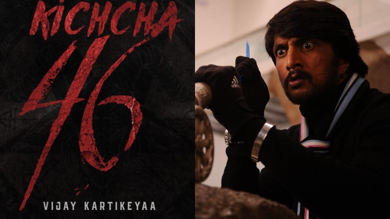 Kiccha 46: ಅಚ್ಚರಿ ಎನ್ನುವಂತೆ ಹೊಸ ನಿರ್ದೇಶಕನಿಗೆ ಮಣೆ ಹಾಕಿದ ಸುದೀಪ್