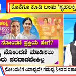 ಬಿಗ್ ಬುಲೆಟಿನ್ 15 July 2023 ಭಾಗ-1