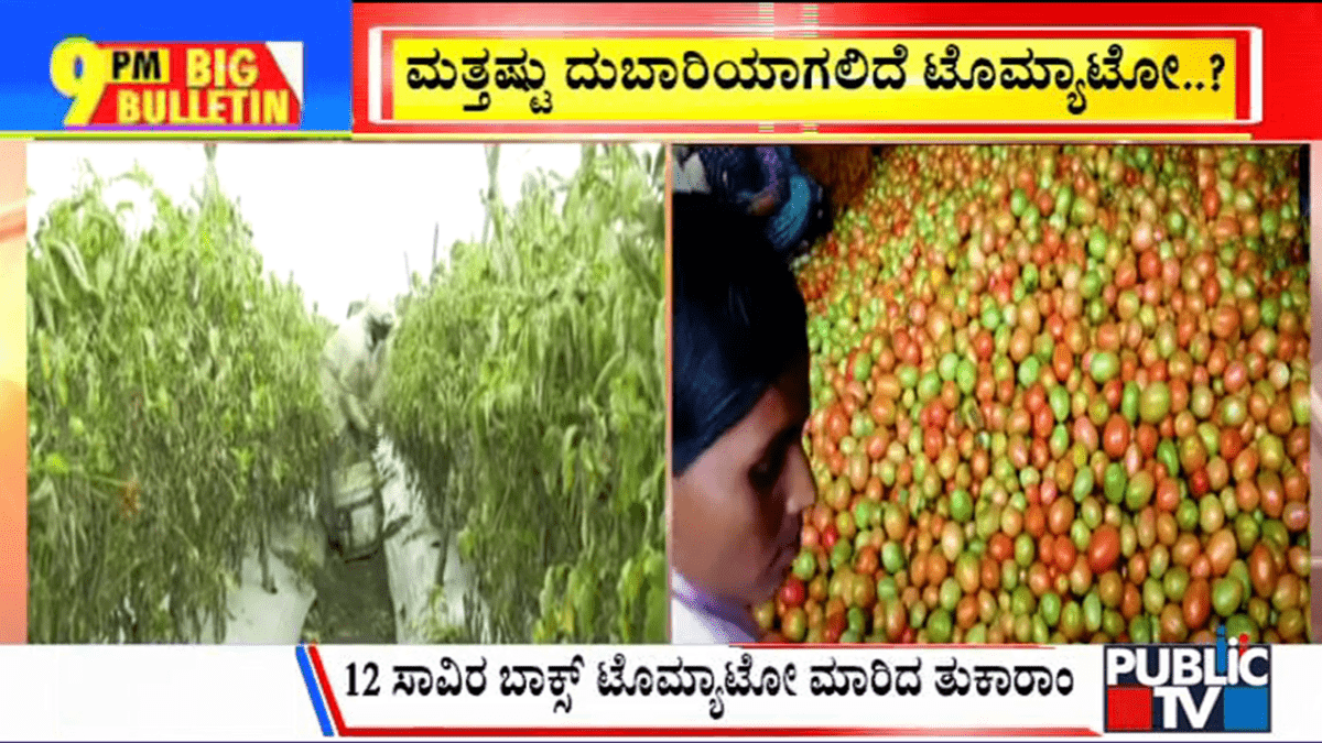 ಬಿಗ್ ಬುಲೆಟಿನ್ 15 July 2023 ಭಾಗ-2