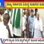 ಬಿಗ್ ಬುಲೆಟಿನ್ 23 July 2023 ಭಾಗ-2