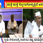 ಬಿಗ್ ಬುಲೆಟಿನ್ 30 July 2023 ಭಾಗ-1