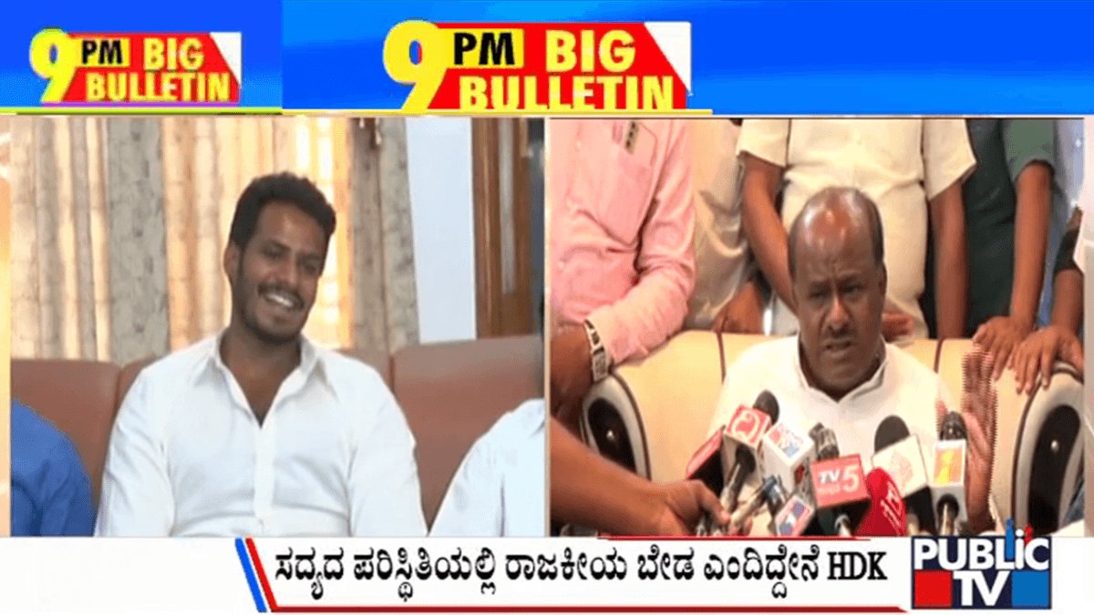 ಬಿಗ್ ಬುಲೆಟಿನ್ 28 August 2023 ಭಾಗ-2
