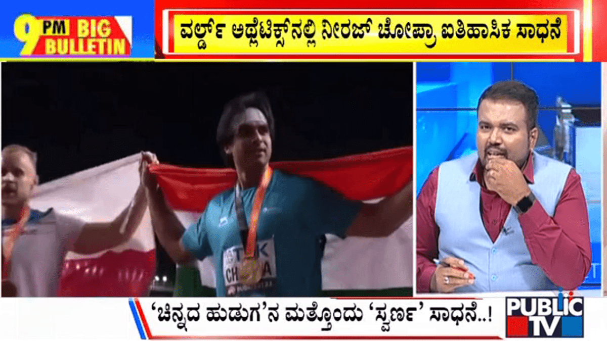 ಬಿಗ್ ಬುಲೆಟಿನ್ 28 August 2023 ಭಾಗ-3