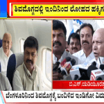 ಬಿಗ್ ಬುಲೆಟಿನ್ 31 August 2023 ಭಾಗ-3