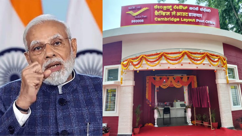 ದೇಶದಲ್ಲೇ ಫಸ್ಟ್, ಬೆಂಗಳೂರಿನ 3ಡಿ ಮುದ್ರಿತ ಪೋಸ್ಟ್ ಆಫೀಸ್ ಲೋಕಾರ್ಪಣೆ – ಮೋದಿ ಮೆಚ್ಚುಗೆ