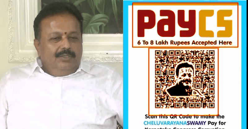 ಕಾಂಗ್ರೆಸ್ ಪೇಸಿಎಂಗೆ ಬಿಜೆಪಿ ಪೇಸಿಎಸ್ ತಿರುಗೇಟು- ಚಲುವರಾಯಸ್ವಾಮಿ ವಿರುದ್ಧ ಕ್ಯೂಆರ್ ಕೋಡ್