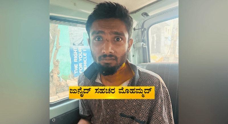 ಬೆಂಗಳೂರಲ್ಲಿ ಶಂಕಿತ ಉಗ್ರ ಜುನೈದ್ ಸಹಚರನ ಬಂಧನ