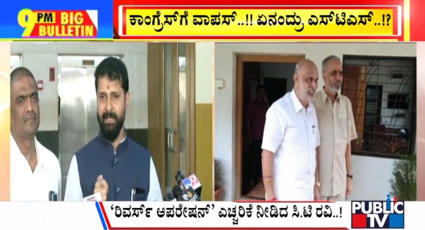 ಬಿಗ್ ಬುಲೆಟಿನ್ 19 August 2023 ಭಾಗ-1