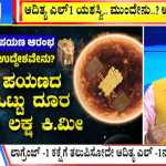 ಬಿಗ್ ಬುಲೆಟಿನ್ 02 September 2023 ಭಾಗ-1