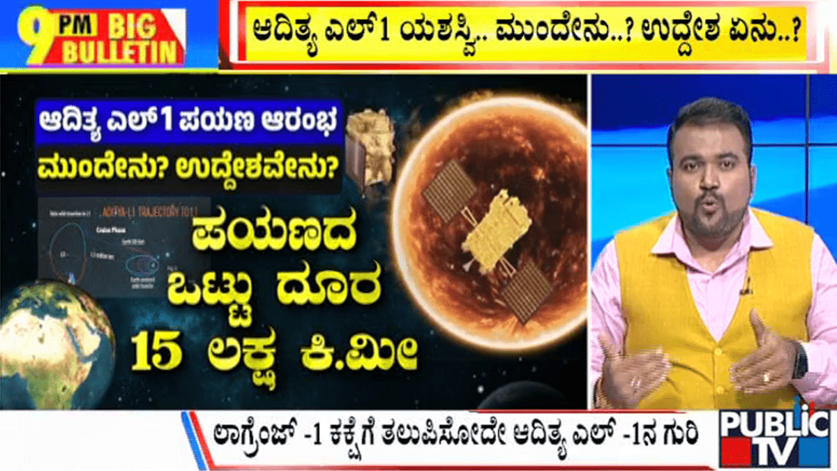 ಬಿಗ್ ಬುಲೆಟಿನ್ 02 September 2023 ಭಾಗ-1