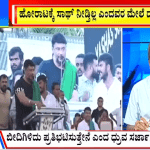 ಬಿಗ್ ಬುಲೆಟಿನ್ 25 September 2023 ಭಾಗ-2