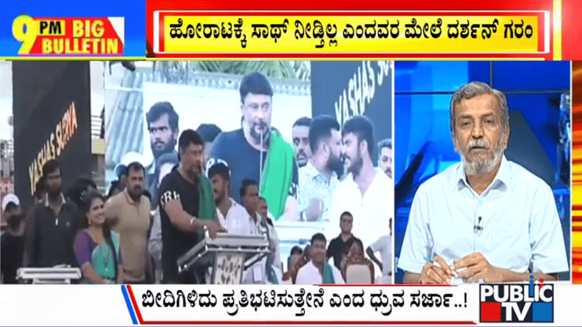 ಬಿಗ್ ಬುಲೆಟಿನ್ 25 September 2023 ಭಾಗ-2