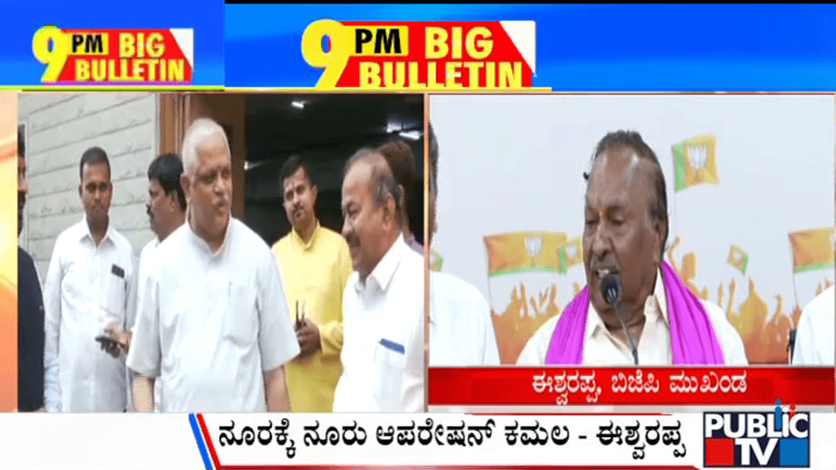 ಬಿಗ್ ಬುಲೆಟಿನ್ 02 September 2023 ಭಾಗ-2