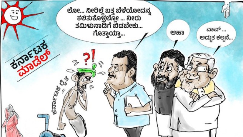ನಾಡಿನ ರೈತರಿಗೆ ನೀರಿಲ್ಲದೆ ಭತ್ತ ಬೆಳೆಯುವ ಭಾಗ್ಯ: ಬಿಜೆಪಿ ಆಕ್ರೋಶ