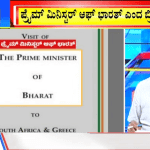 ಬಿಗ್ ಬುಲೆಟಿನ್ 06 September 2023 ಭಾಗ-1