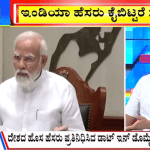 ಬಿಗ್ ಬುಲೆಟಿನ್ 06 September 2023 ಭಾಗ-2