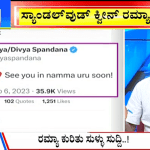 ಬಿಗ್ ಬುಲೆಟಿನ್ 06 September 2023 ಭಾಗ-3