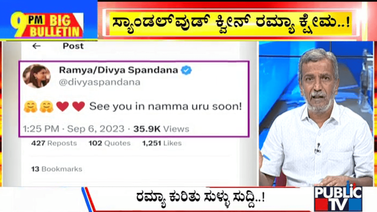 ಬಿಗ್ ಬುಲೆಟಿನ್ 06 September 2023 ಭಾಗ-3