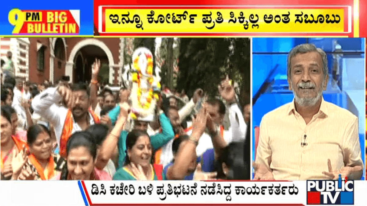 ಬಿಗ್ ಬುಲೆಟಿನ್ 15 September 2023 ಭಾಗ-2