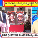 ಬಿಗ್ ಬುಲೆಟಿನ್ 15 September 2023 ಭಾಗ-3