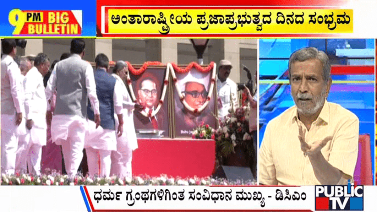 ಬಿಗ್ ಬುಲೆಟಿನ್ 15 September 2023 ಭಾಗ-3