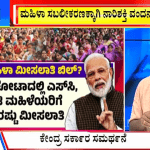 ಬಿಗ್ ಬುಲೆಟಿನ್ 19 September 2023 ಭಾಗ-1