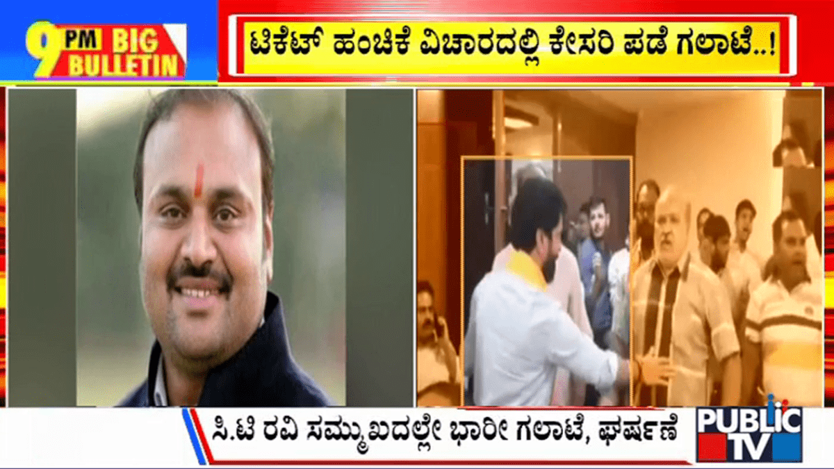 ಬಿಗ್ ಬುಲೆಟಿನ್ 22 October 2023 ಭಾಗ-1