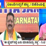 ಬಿಗ್ ಬುಲೆಟಿನ್ 11 November 2023 ಭಾಗ-1