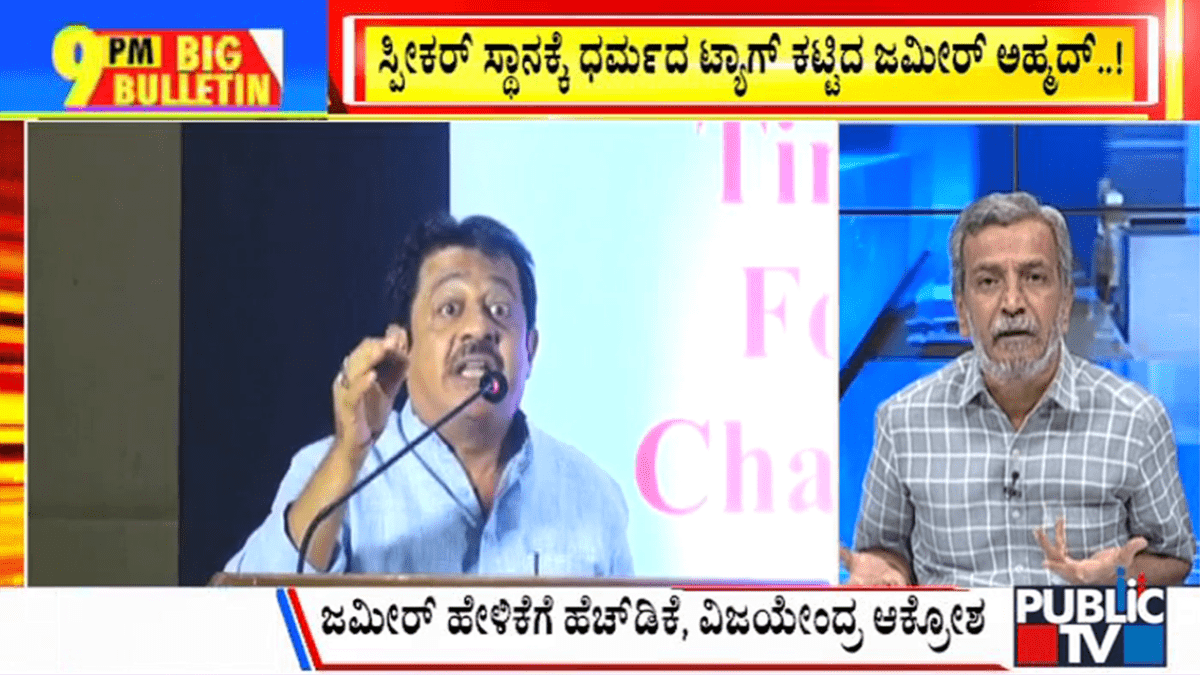 ಬಿಗ್ ಬುಲೆಟಿನ್ 17 November 2023 ಭಾಗ-2