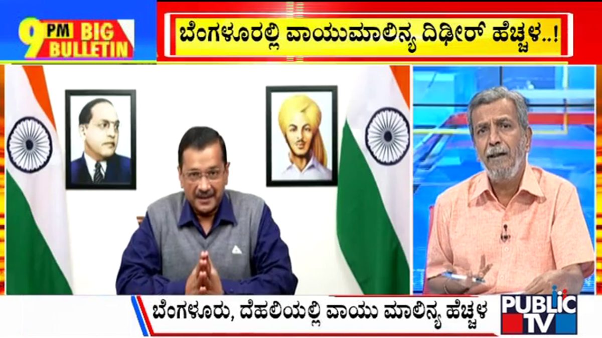 ಬಿಗ್ ಬುಲೆಟಿನ್ 13 November 2023 ಭಾಗ-2