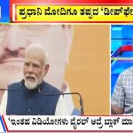 ಬಿಗ್ ಬುಲೆಟಿನ್ 17 November 2023 ಭಾಗ-3