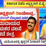 ಬಿಗ್ ಬುಲೆಟಿನ್ 10 November 2023 ಭಾಗ-1