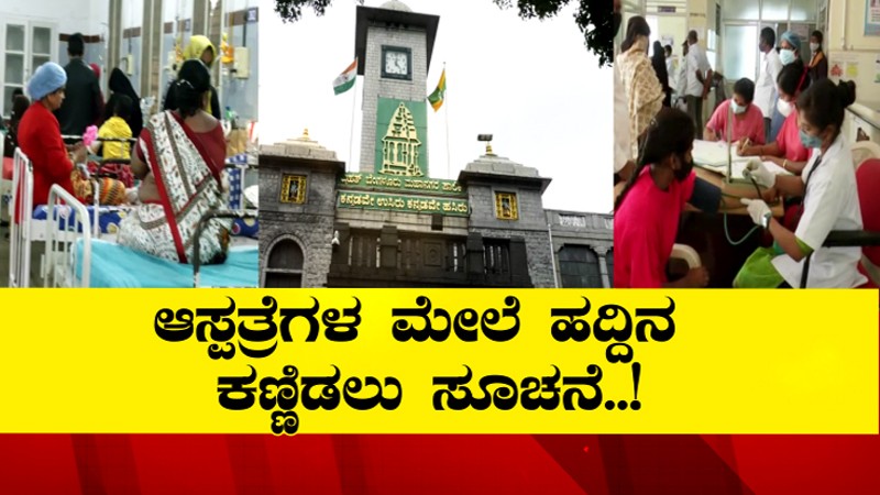 ಬೆಂಗ್ಳೂರಿನಲ್ಲೂ ಆತಂಕ ಹುಟ್ಟಿಸಿದ ಚೀನಾದ ಹೊಸ ವೈರಸ್ – BBMP ಫುಲ್ ಅಲರ್ಟ್!