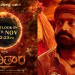 ನ.27ಕ್ಕೆ ‘ಕಾಂತಾರ’ ಸಿನಿಮಾದ ಫಸ್ಟ್ ಲುಕ್: ಇದು ಬರಿ ಬೆಳಕಲ್ಲ, ದರ್ಶನ
