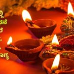ಕಾರ್ತಿಕ ದೀಪೋತ್ಸವಂದು ದೀಪ ಬೆಳಗುವುದು ಯಾಕೆ? ಮಹತ್ವ ಏನು?