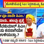 ಬಿಗ್ ಬುಲೆಟಿನ್ 02 November 2023 ಭಾಗ-1