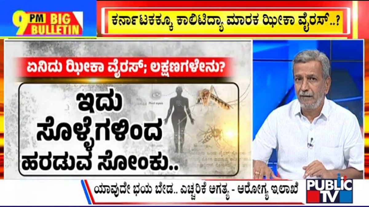 ಬಿಗ್ ಬುಲೆಟಿನ್ 02 November 2023 ಭಾಗ-2