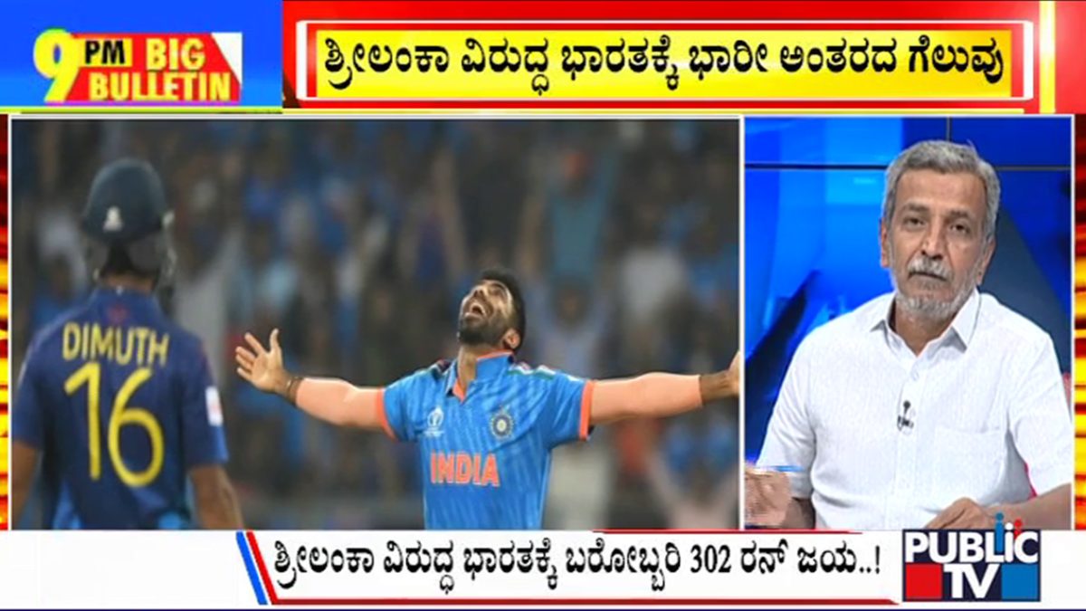 ಬಿಗ್ ಬುಲೆಟಿನ್ 02 November 2023 ಭಾಗ-3