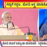 ಬಿಗ್ ಬುಲೆಟಿನ್ 06 November 2023 ಭಾಗ-1